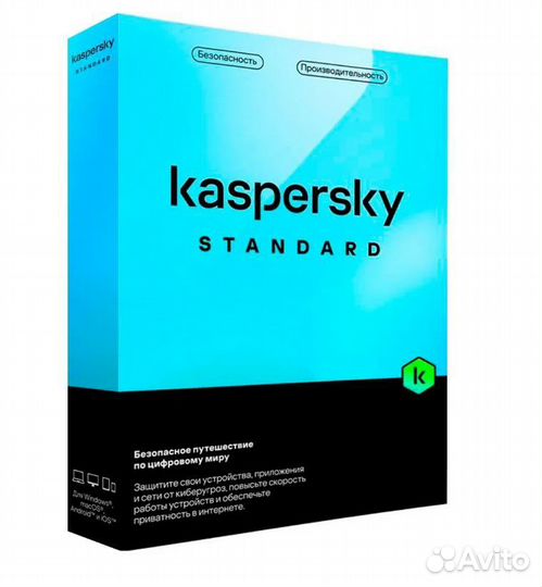 Kaspersky Standard 3 устройства 1 год