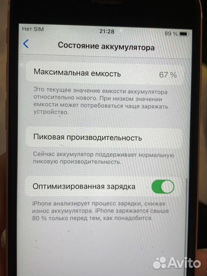 iPhone 6S, 64 ГБ