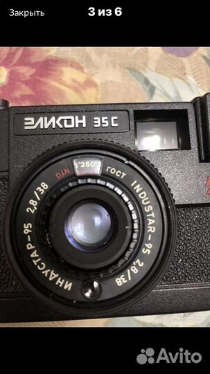 Советский.Плёночный фотоаппарат Элисон 35с
