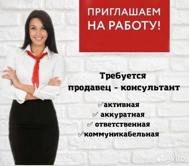 Менеджер по продажам