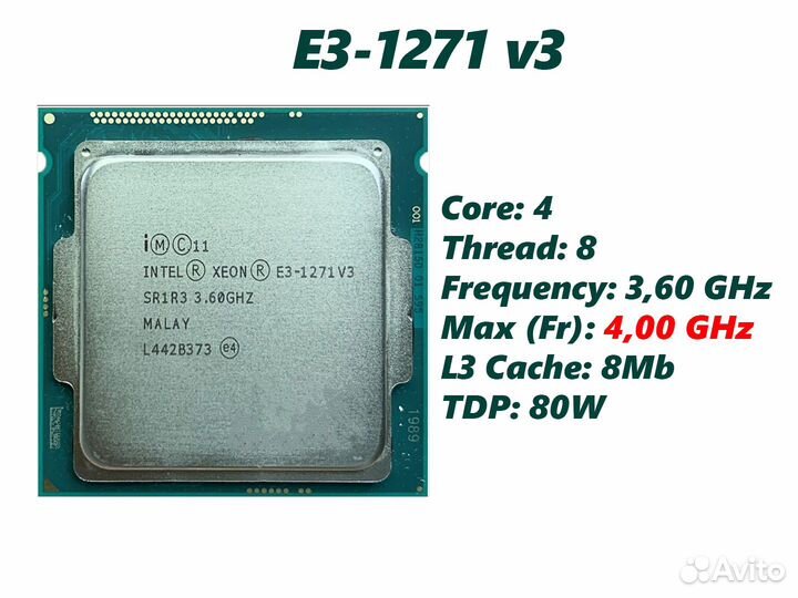 Процессор Intel Xeon E3-1271 v3 (аналог i7)