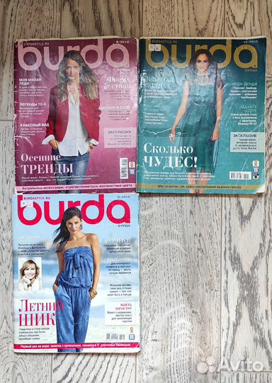 Журналы burda