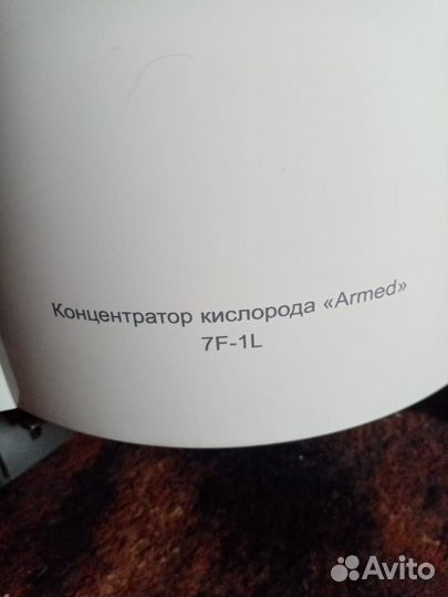 Кислородный концентратор бу