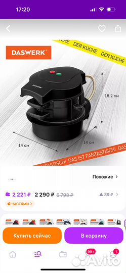 Бургерница, новая.Запечатанная