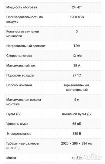 Тепловая завеса тепломаш