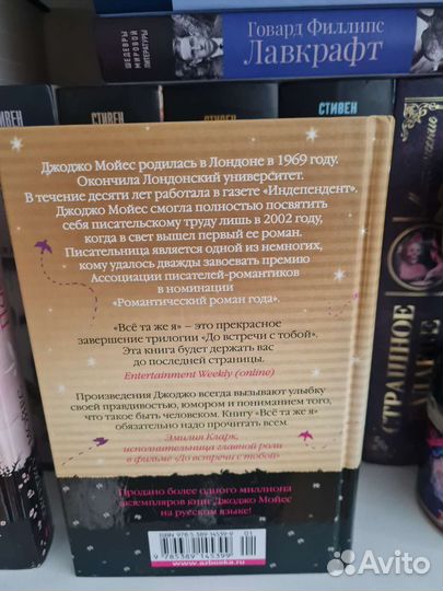 Книги Джоджо Мойес После тебя Всё та же я