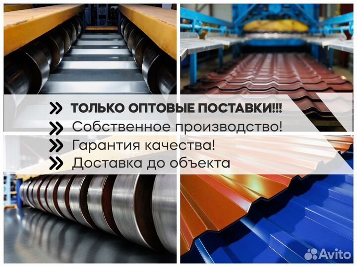 Профлист двухсторонний / профнастил/ оптом