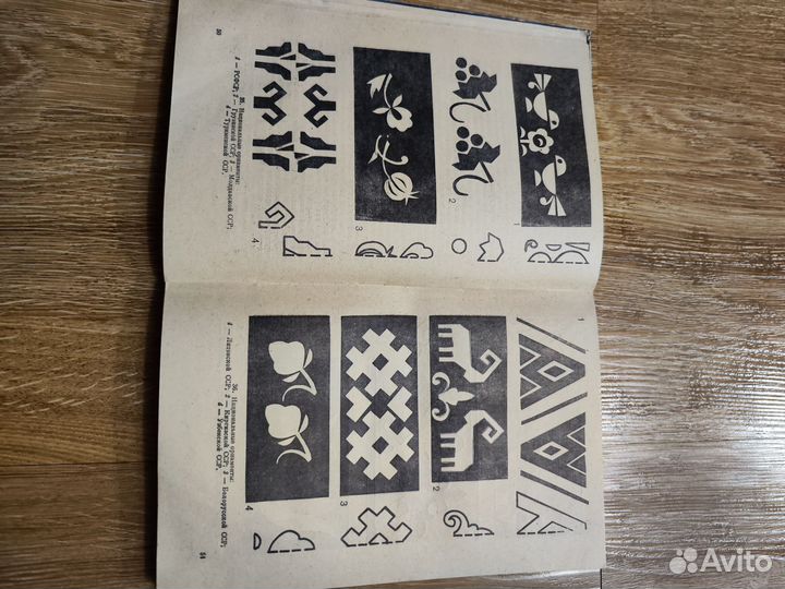 Книга аппликация