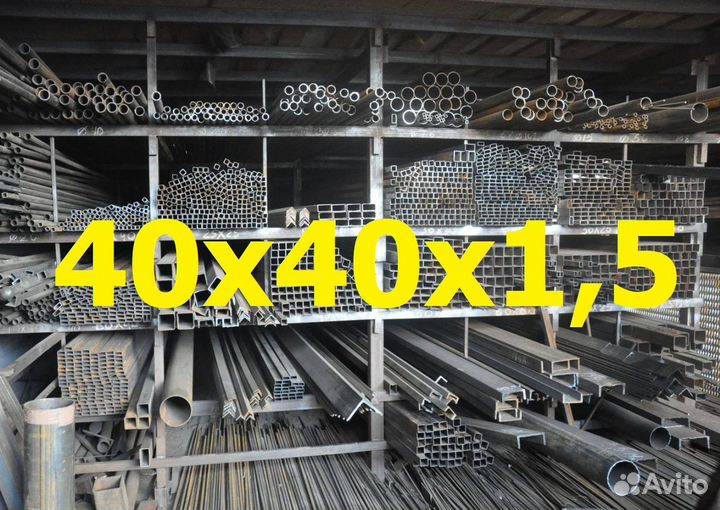 Профильная труба