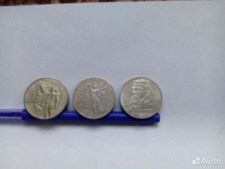 Юбилейные монеты СССР