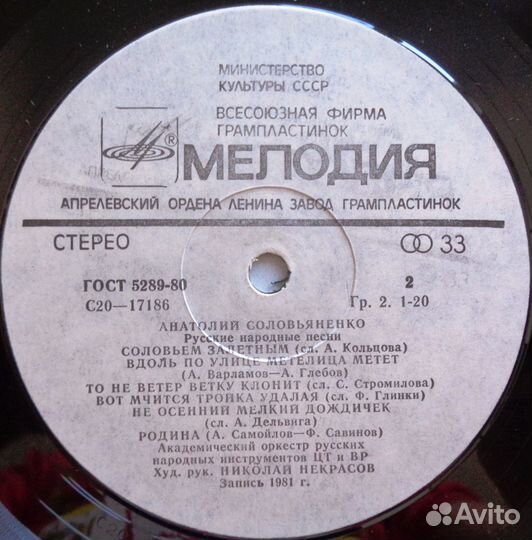 2. Русские народные песни и романсы