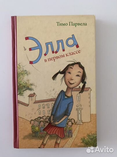 Книги для детей