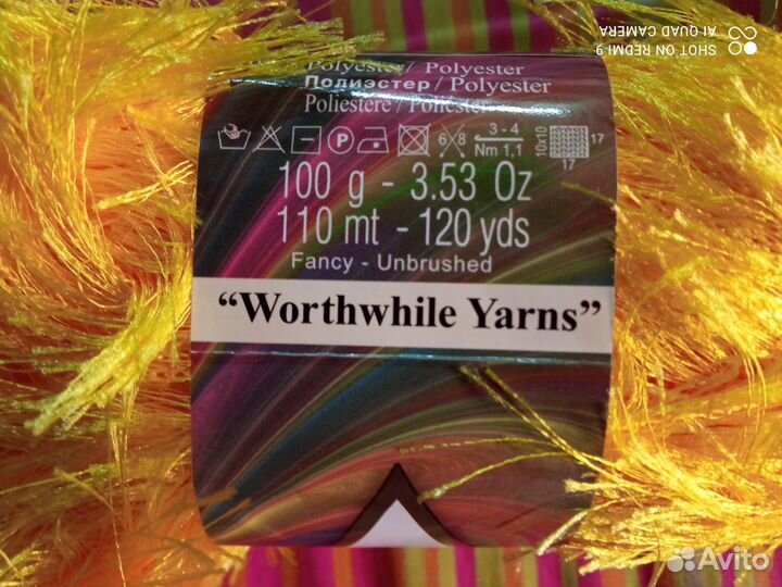 Пряжа Травка