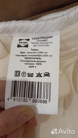Матрас-топпер 1402002,2