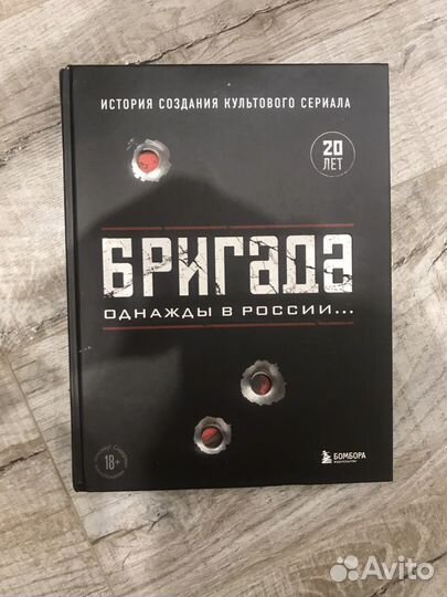 Книга по сериалу 