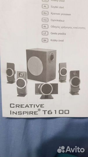 Акустическая система