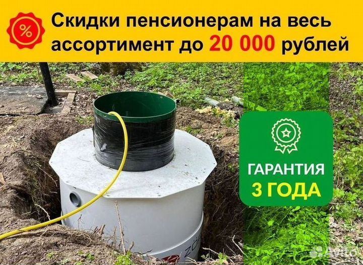 Септик Евролос грунт