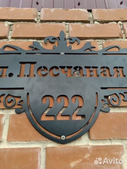 Адресная табличка