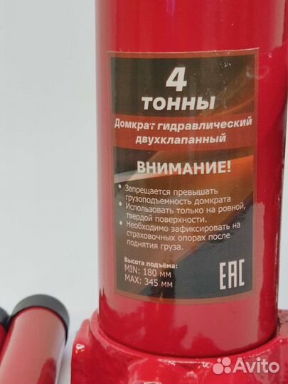 Домкрат гидравлический бутылочный 4т