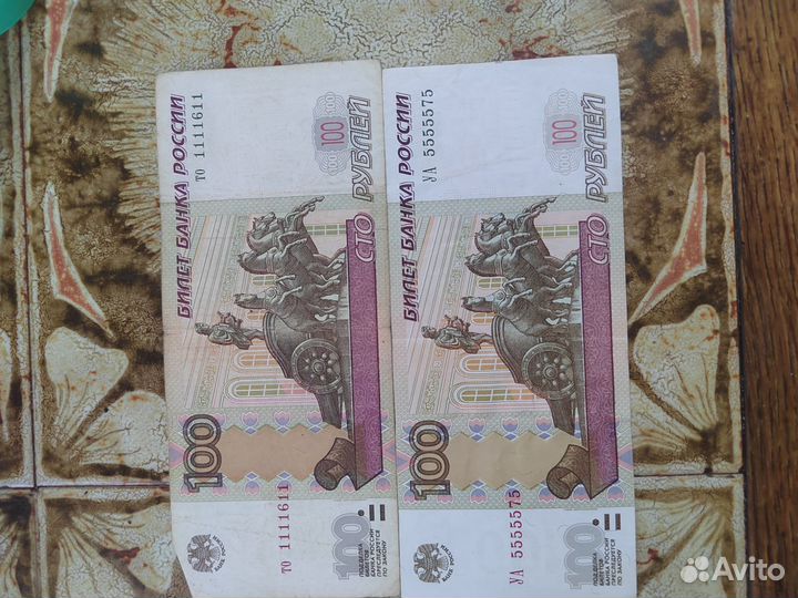 Банкноты с красивыми сериями