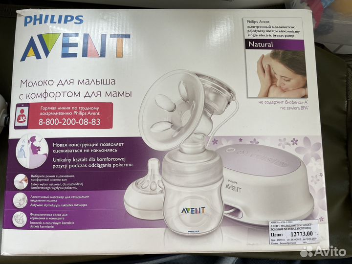 Молокоотсос avent электрический