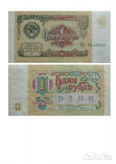 Банкноты и монеты СССР, РФ и стран мира