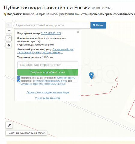 Кадастровая карта миллерово ростовская область