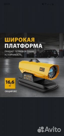 Дизельная пушка