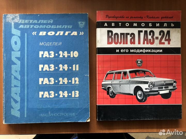 Книги по авто ваз газ и тд