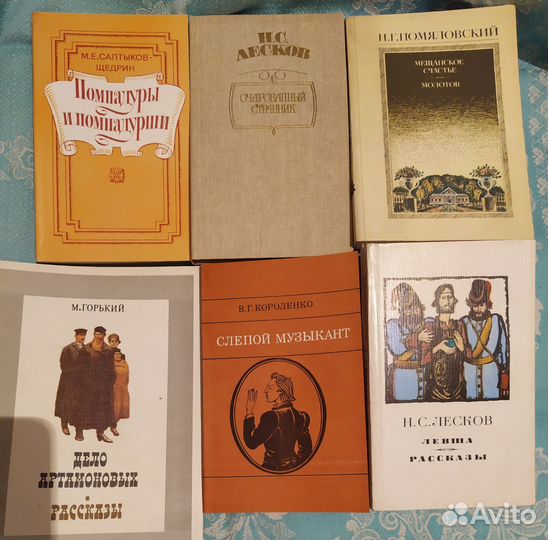 Коллекция книг: серия Классики и Современники и др