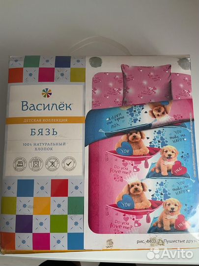 Детское постельное белье 1.5