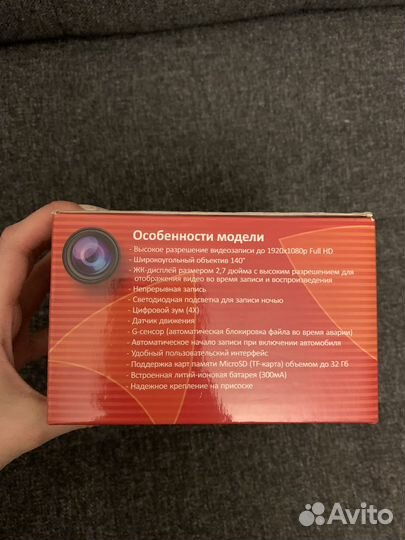 Видеорегистратор