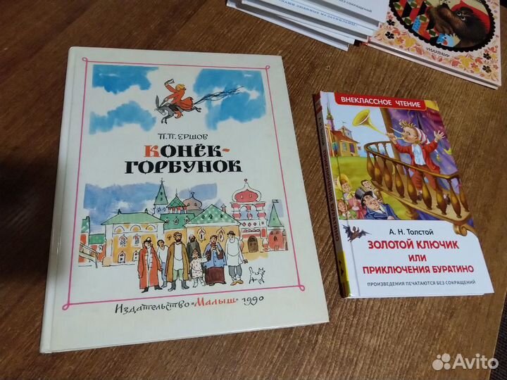 Книги для детей (внеклассное чтение)