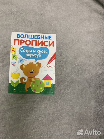 Раскраски, аппликации, прописи