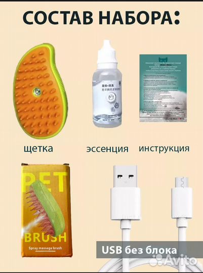 Паровая щетка для животных