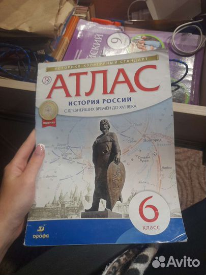 История России