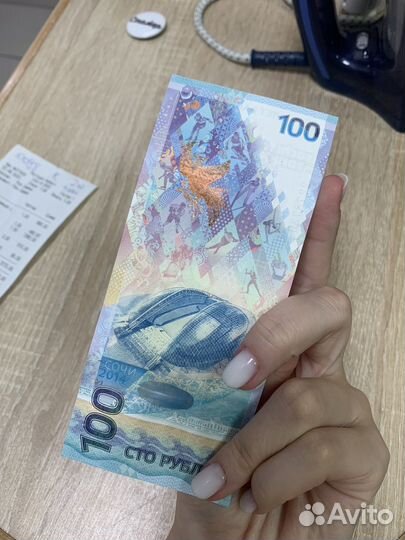 Купюра 100р сочи 2014