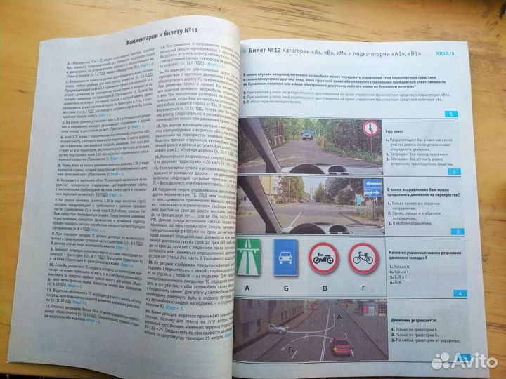 Комплект учебников в автошколу