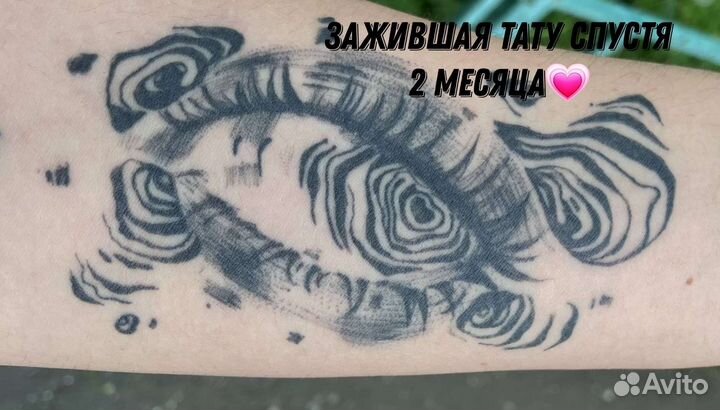 Татуировки Москва и Зеленоград