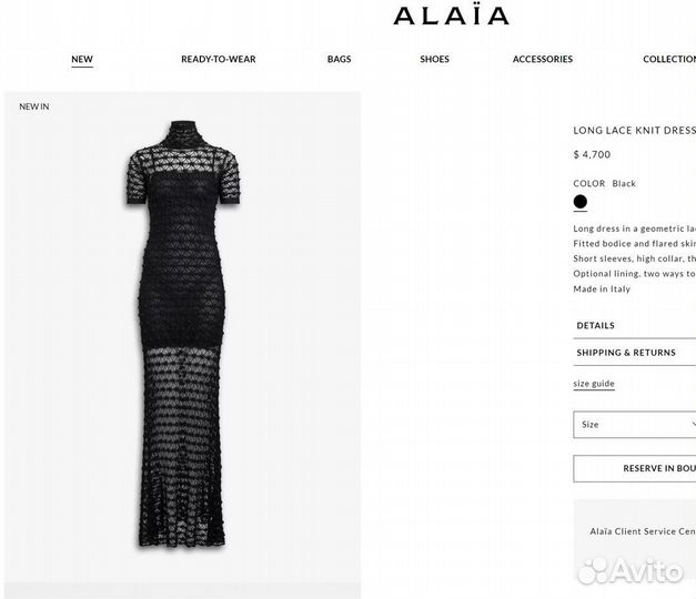 Платье alaia 2 цвета