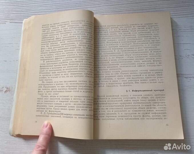 Книга Г.А.Лахтин. тактика науки