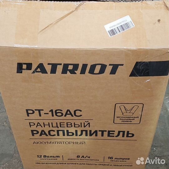 Потертости.Ранцевый аккумуляторный распылитель pat