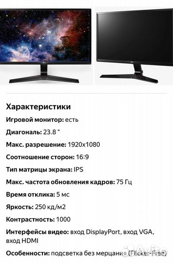 Монитор 75 гц 24 дюйма LG 24MP59G