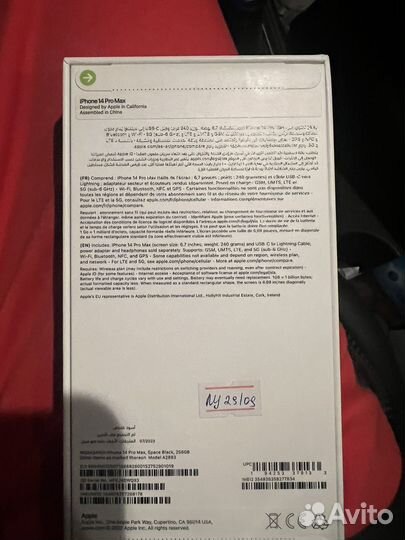 iPhone 14 Pro Max, 256 ГБ