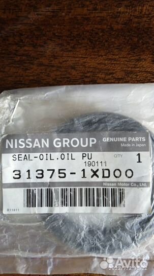 Сальник АКПП