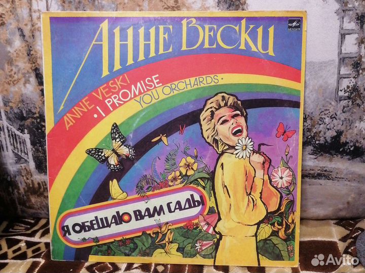 Виниловые пластинки