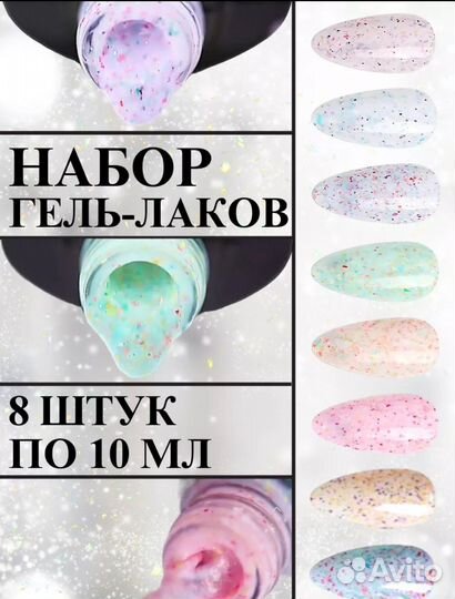 Набор гель лаков новый