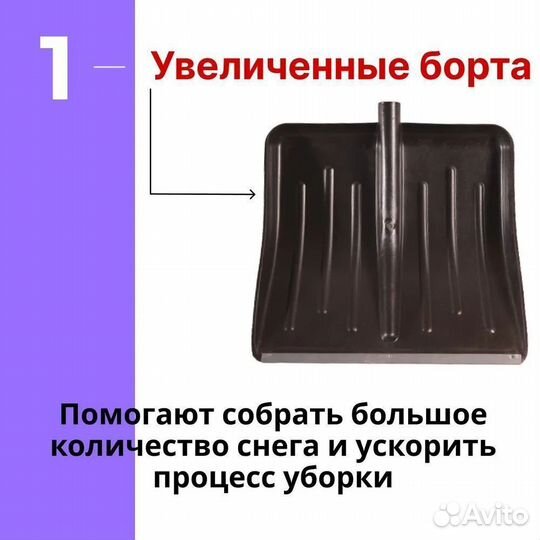 Лопата пластиковая снеговая №2 с черенком