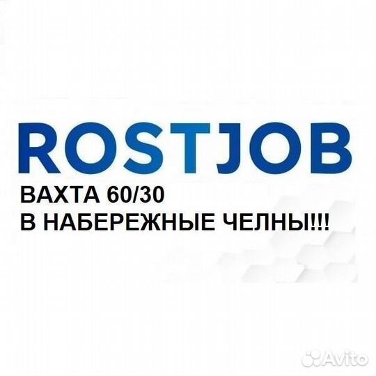 Оператор на линию/ Разнорабочий