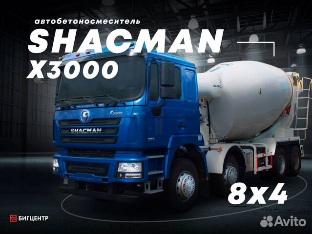 Автобетоносмеситель Shacman (Shaanxi) SX5318GJBDT326, 2023